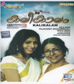 Kalikalam Malayalam DVD