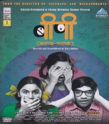 Balak Palakl Marathi DVD