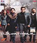 Viswaroopam Tamil DVD