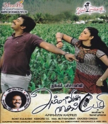 Ammavin Kaipesi Tamil DVD