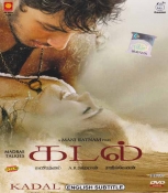 Kadal Tamil DVD