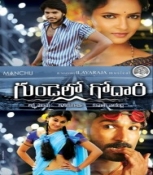 Gundello Godaari Telugu DVD