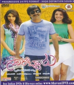 Sarocharu Telugu DVD