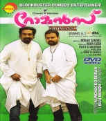 Romans Malayalam DVD