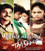 Ethir Neechal Tamil DVD