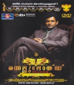 Celluloid Malayalam DVD
