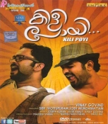 Kili Poyi Malayalam DVD