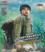 Naan Rajavaga Pogiren Tamil DVD