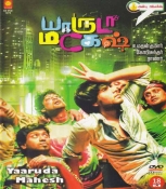 Yaaruda Mahesh Tamil DVD