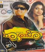 Rambo Kannada DVD