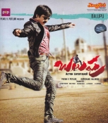 Balupu Telugu Audio CD
