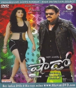 Shadow Telugu DVD