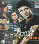 Annabond Bengali DVD