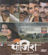 Pangira Marathi DVD