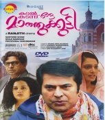 Kadal Kadannu Oru Mathukkutty Malayalam DVD