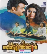 Ladies and Gentleman Malayalam DVD