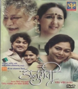 Anumati Marathi DVD