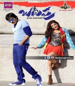 Balupu Telugu DVD