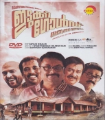 Idukki Gold Malayalam DVD