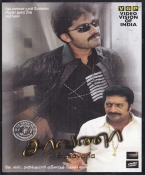 Saravana Tamil DVD