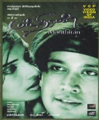 Manthiran Tamil DVD