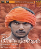 Sivapathikaaram Tamil DVD