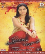 Kalavaramaaye Madilo Telugu DVD