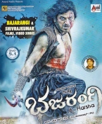 Bajarangi and Shivrajkumar Kannada Songs DVD