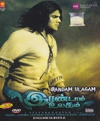 Irandam Ulagam Tamil DVD