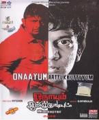 Onaayum Aattukkuttiyum Tamil DVD