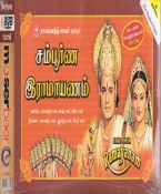 Ramayan Tamil Tv Serial