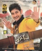 Aagadu Telugu Audio CD