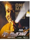 Mr. Fraud Malayalam DVD