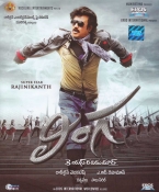 Linga Telugu Audio CD