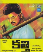 Kathi Telugu Audio CD
