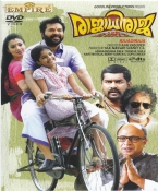 Rajadiraja Malayalam DVD