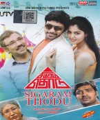 Sigaram Thodu Tamil DVD