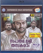 Sapthamashree Thaskaraha Malayalam Blu Ray