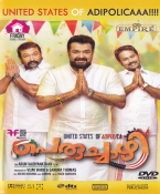 Peruchazhi Malayalam DVD