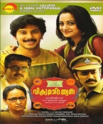 Vikramadityan Malayalam DVD