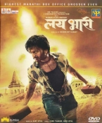 Lai Bhari Marathi DVD
