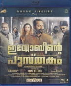 Iyobinte Pusthakam Malayalam Blu ray