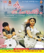 Laxmi Raave Maa Intiki Telugu DVD