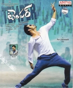 Temper Telugu CD