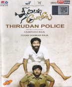 Thirudan Police Tamil DVD