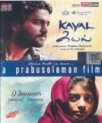 Kayal Tamil DVD