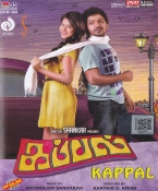 Kappal Tamil DVD