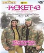 Picket 43 Malayalam DVD