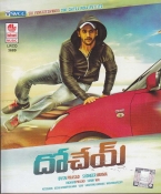 Dochey Telugu Audio CD