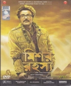 Mishawr Rawhoshyo Bengali DVD